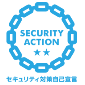 セキュリティ自己対策宣言